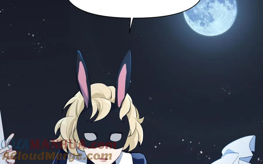 第135话 恋爱滋味 第121页
