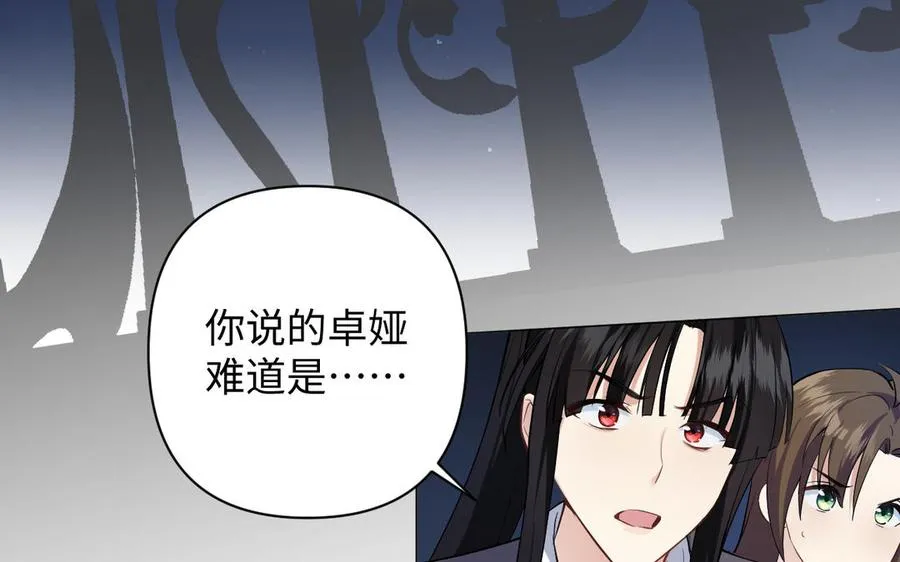 第135话 恋爱滋味 第124页