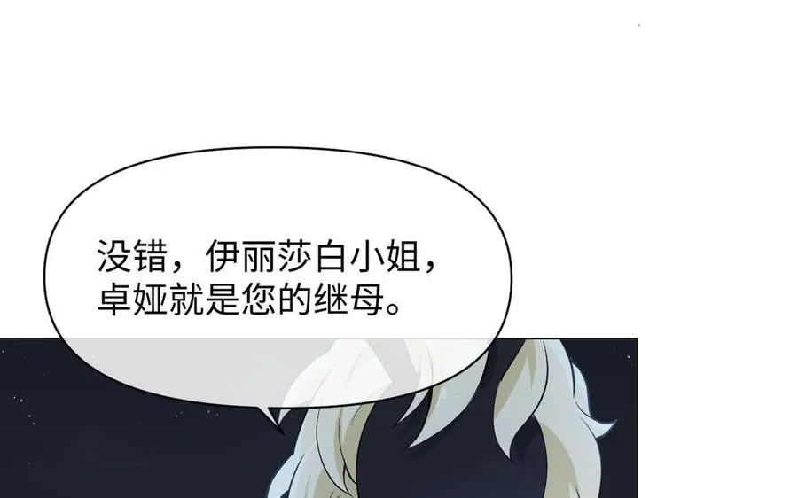 第135话 恋爱滋味 第126页