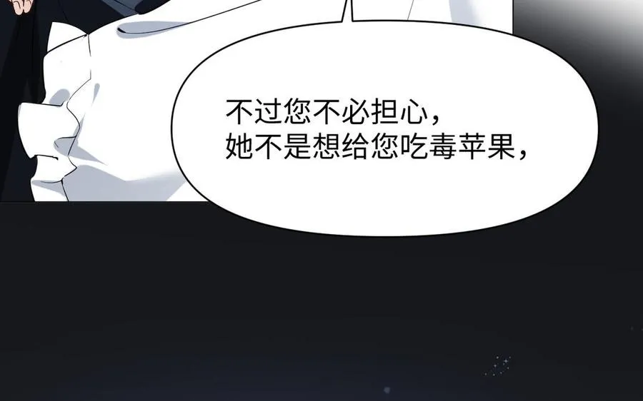 第135话 恋爱滋味 第128页