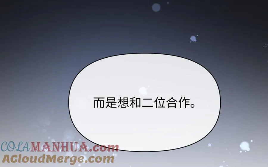 第135话 恋爱滋味 第129页