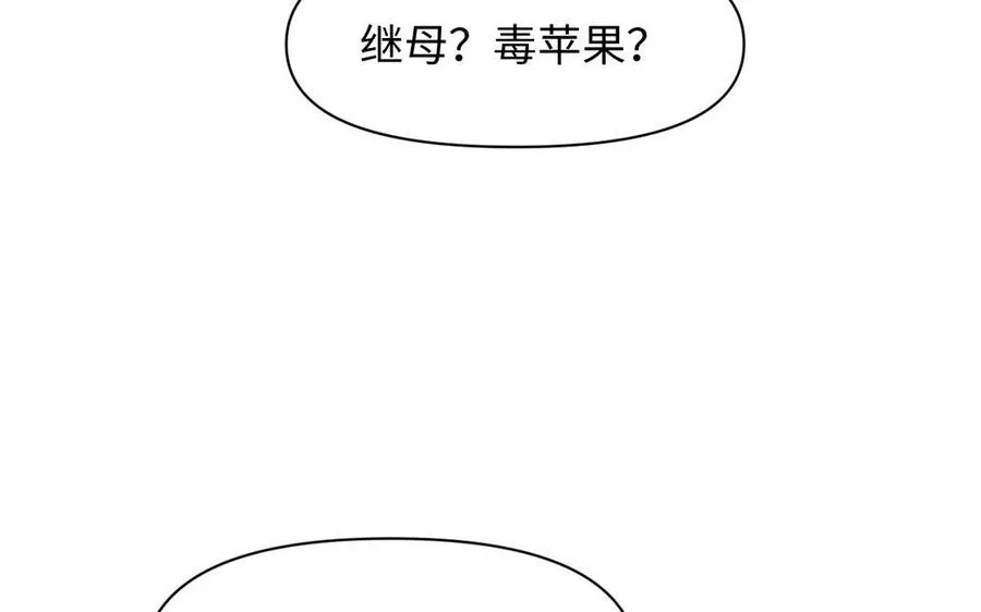 第135话 恋爱滋味 第132页