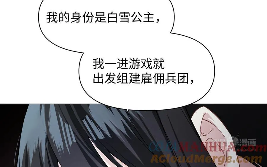第135话 恋爱滋味 第133页