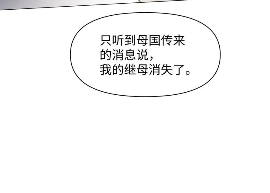第135话 恋爱滋味 第135页