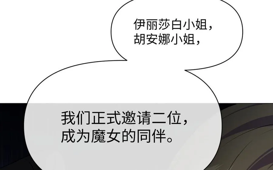 第135话 恋爱滋味 第139页