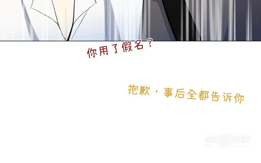 第135话 恋爱滋味 第143页