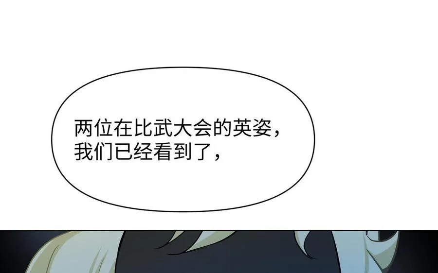 第135话 恋爱滋味 第144页