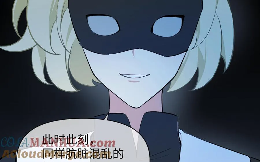 第135话 恋爱滋味 第145页