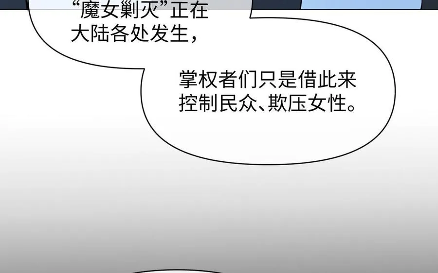 第135话 恋爱滋味 第146页