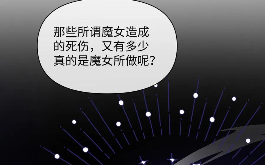 第135话 恋爱滋味 第147页