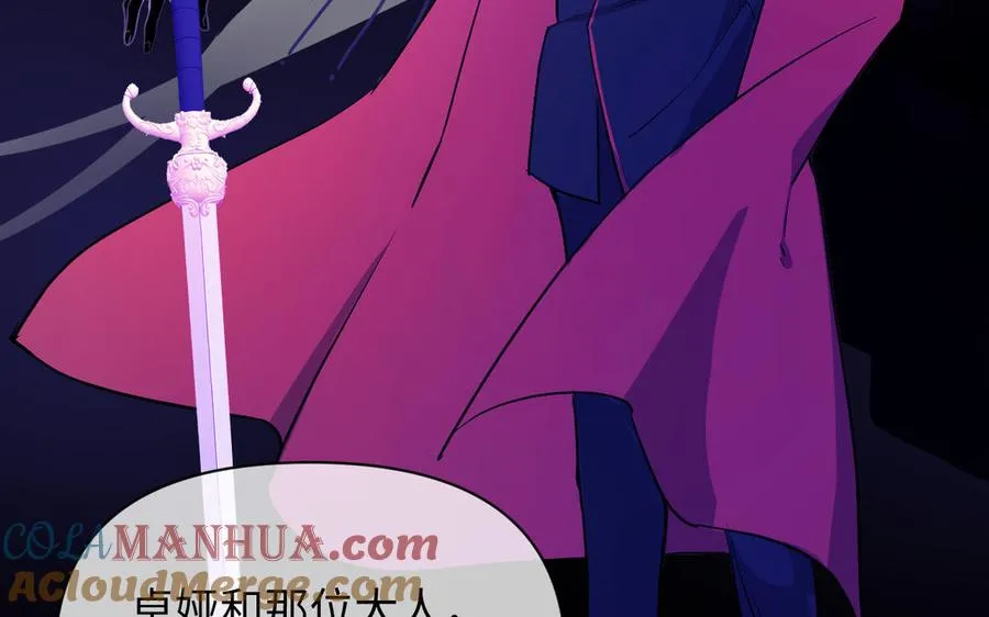 第135话 恋爱滋味 第149页