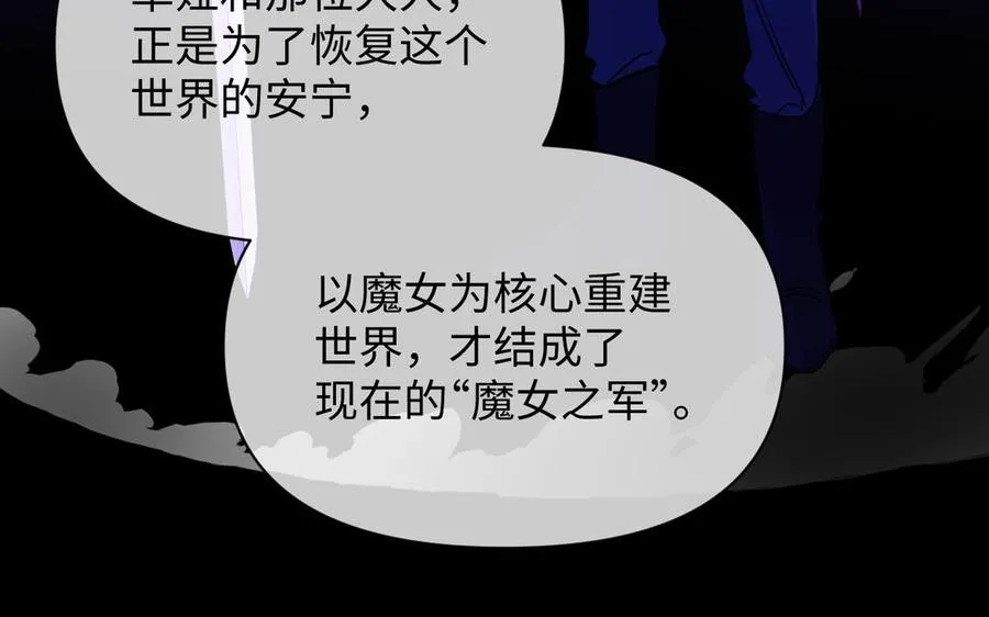 第135话 恋爱滋味 第150页