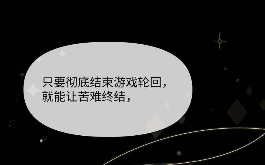 第135话 恋爱滋味 第151页