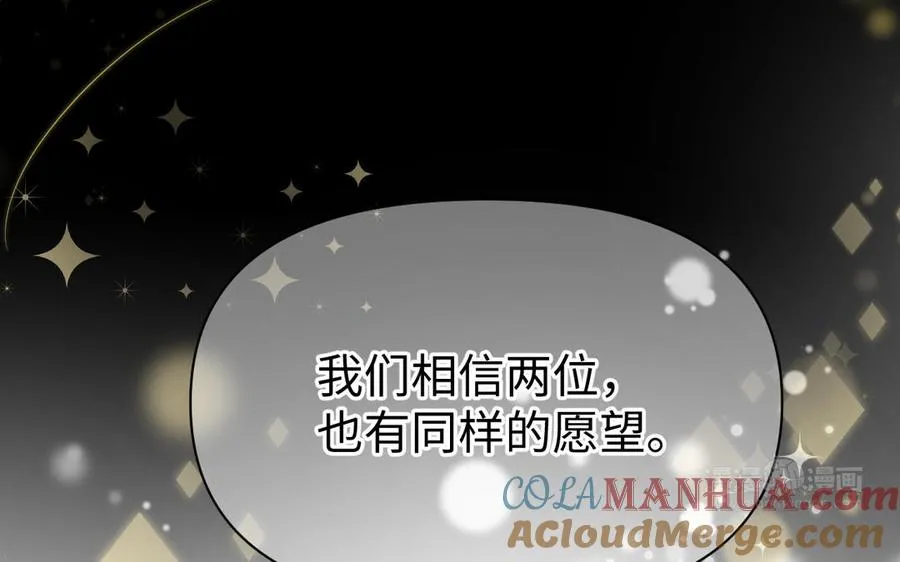 第135话 恋爱滋味 第153页