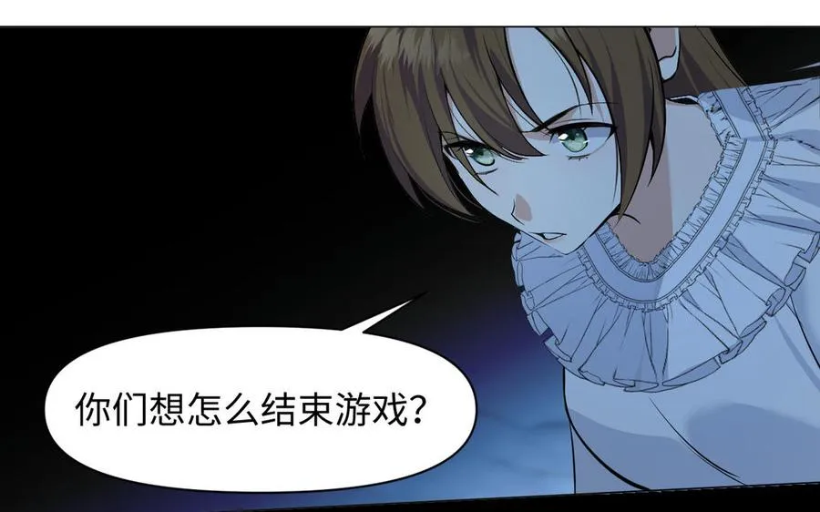 第135话 恋爱滋味 第155页