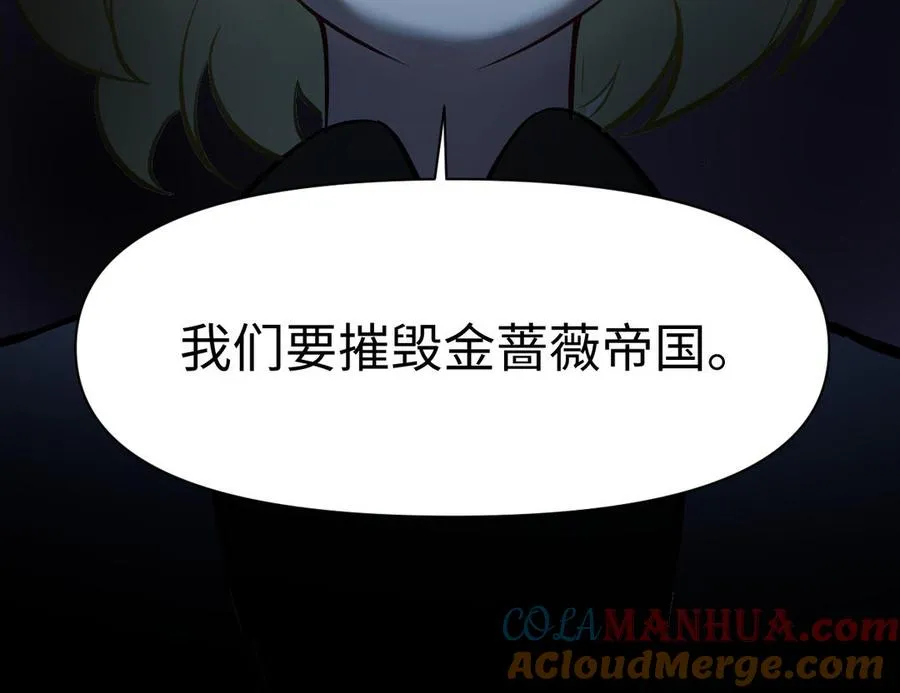 第135话 恋爱滋味 第161页