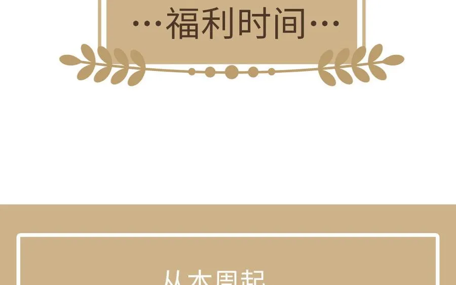 第135话 恋爱滋味 第163页