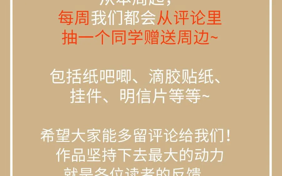 第135话 恋爱滋味 第164页