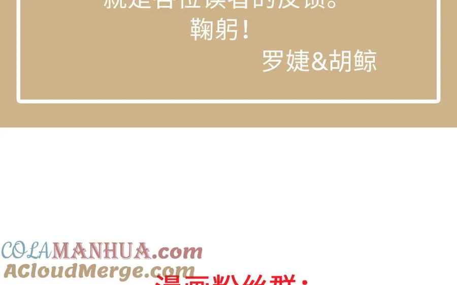 第135话 恋爱滋味 第165页