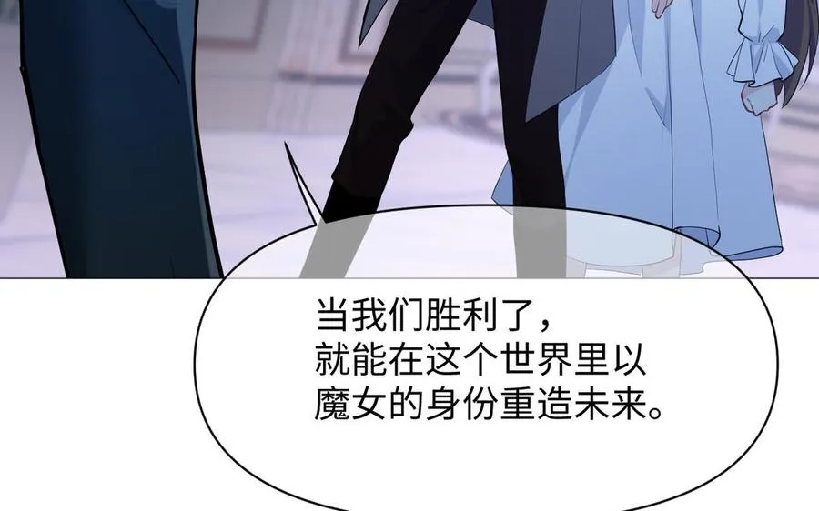 第136话 黄昏 第7页