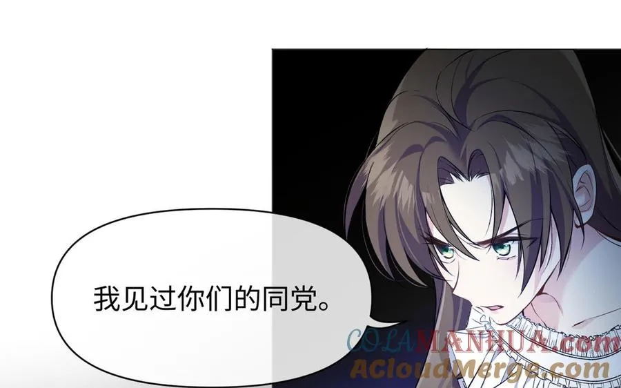 第136话 黄昏 第9页