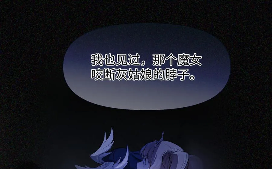 第136话 黄昏 第11页