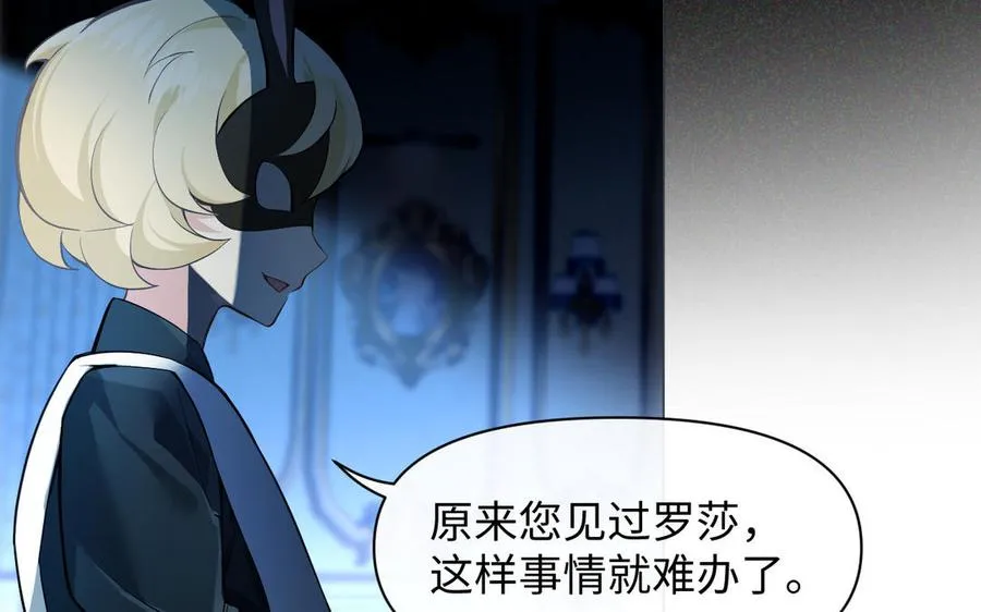 第136话 黄昏 第14页