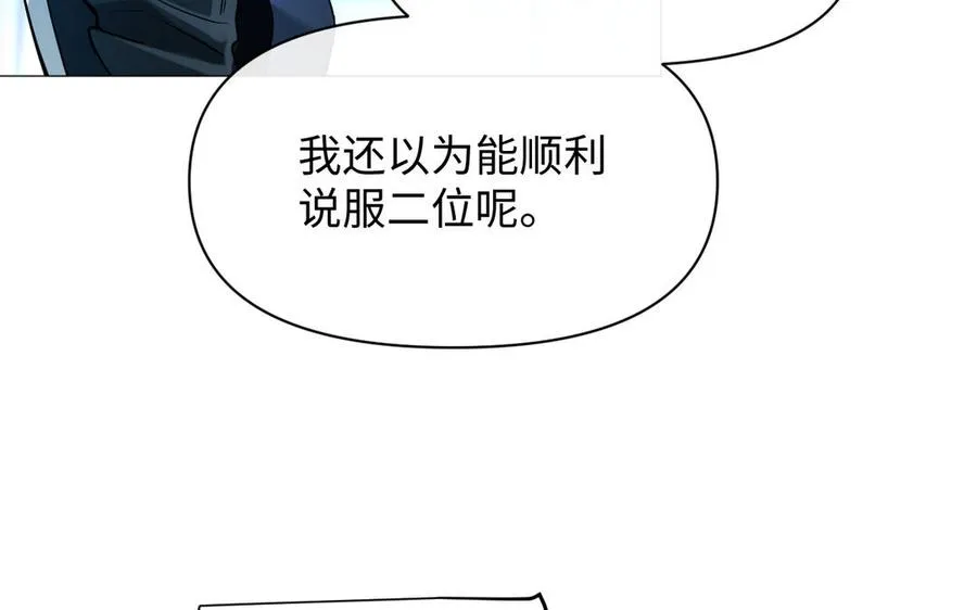 第136话 黄昏 第15页