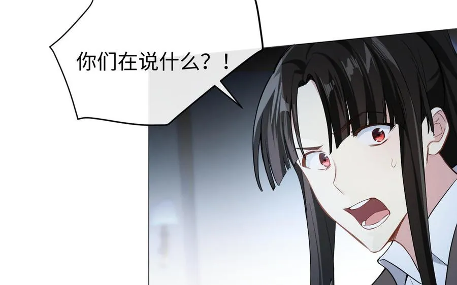 第136话 黄昏 第16页