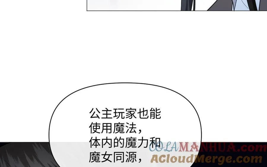 第136话 黄昏 第17页