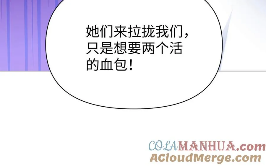 第136话 黄昏 第21页