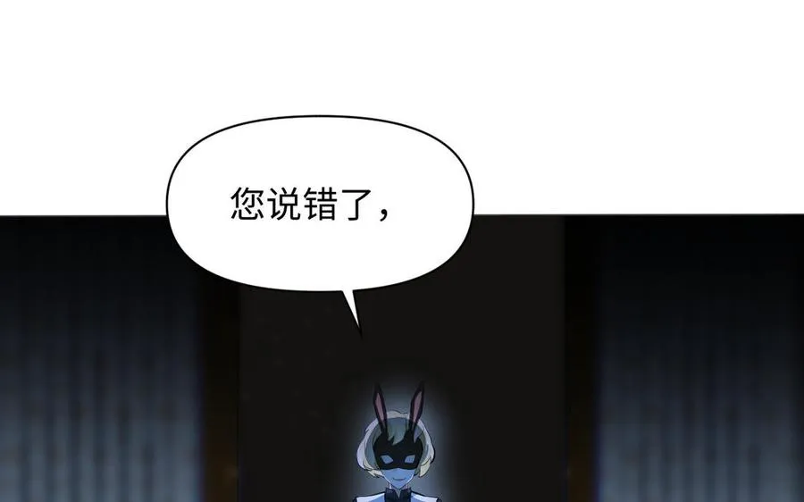 第136话 黄昏 第22页