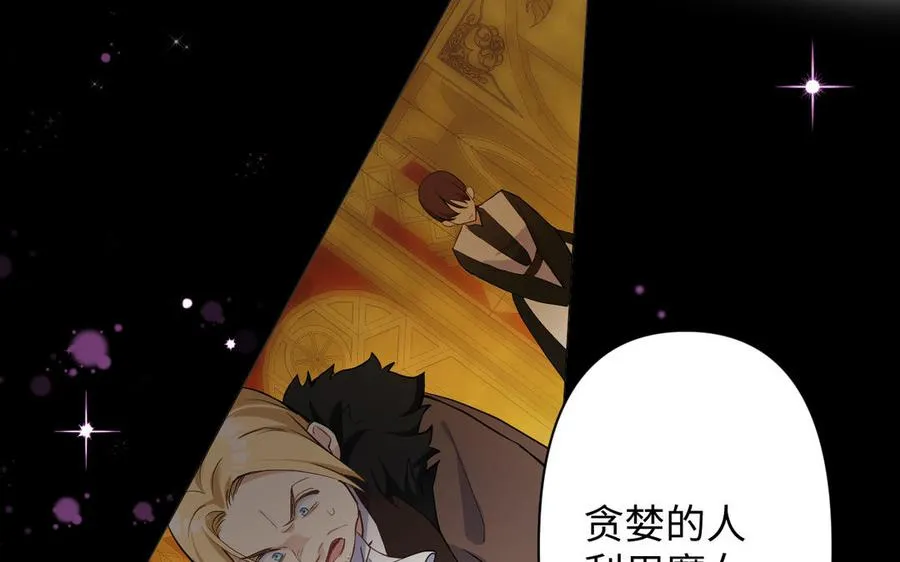 第136话 黄昏 第30页