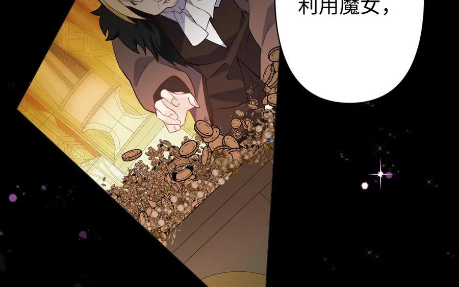 第136话 黄昏 第31页