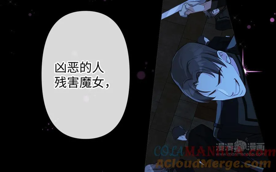 第136话 黄昏 第33页