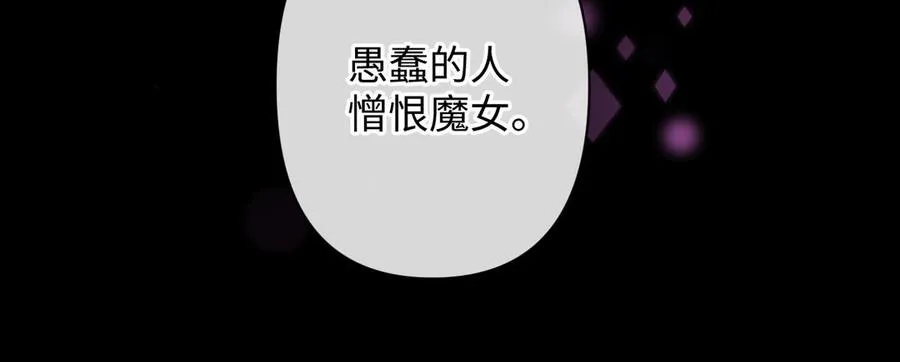 第136话 黄昏 第40页