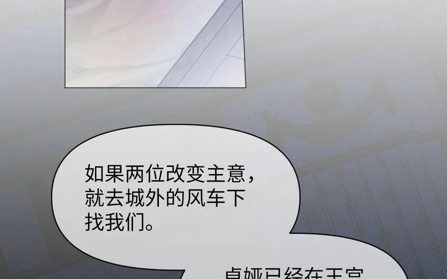 第136话 黄昏 第48页
