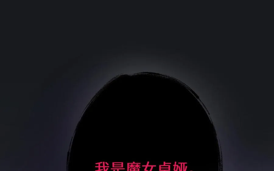 第136话 黄昏 第58页
