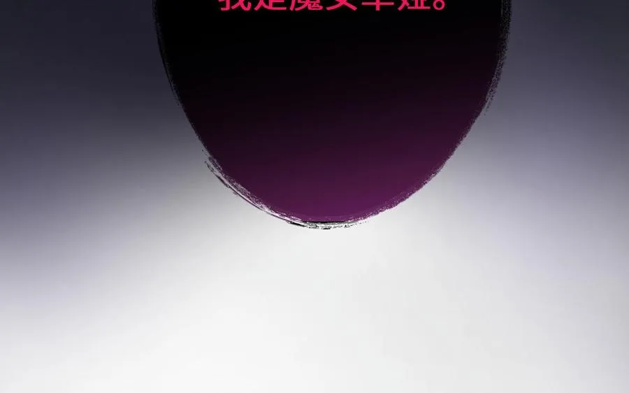 第136话 黄昏 第59页