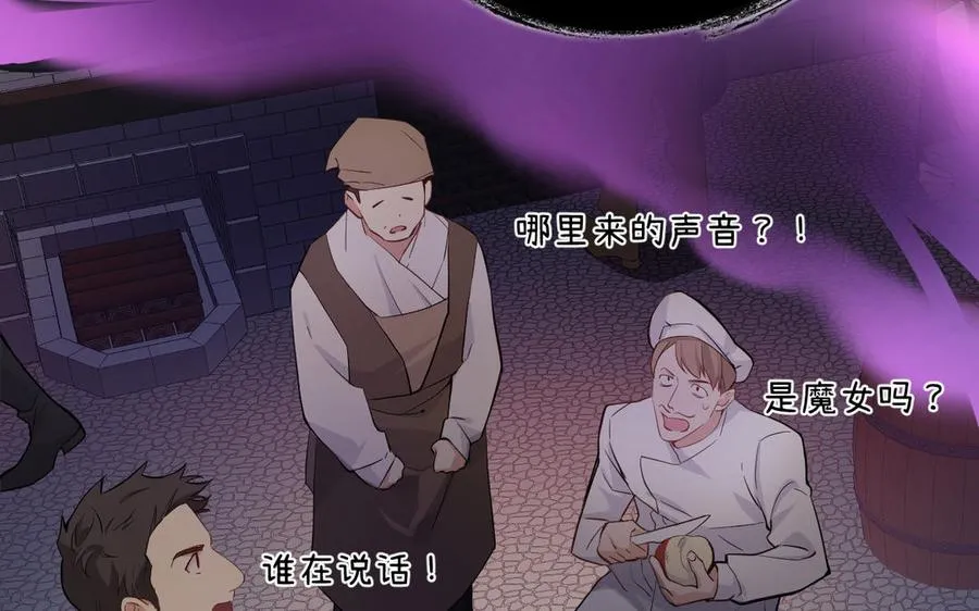 第136话 黄昏 第68页
