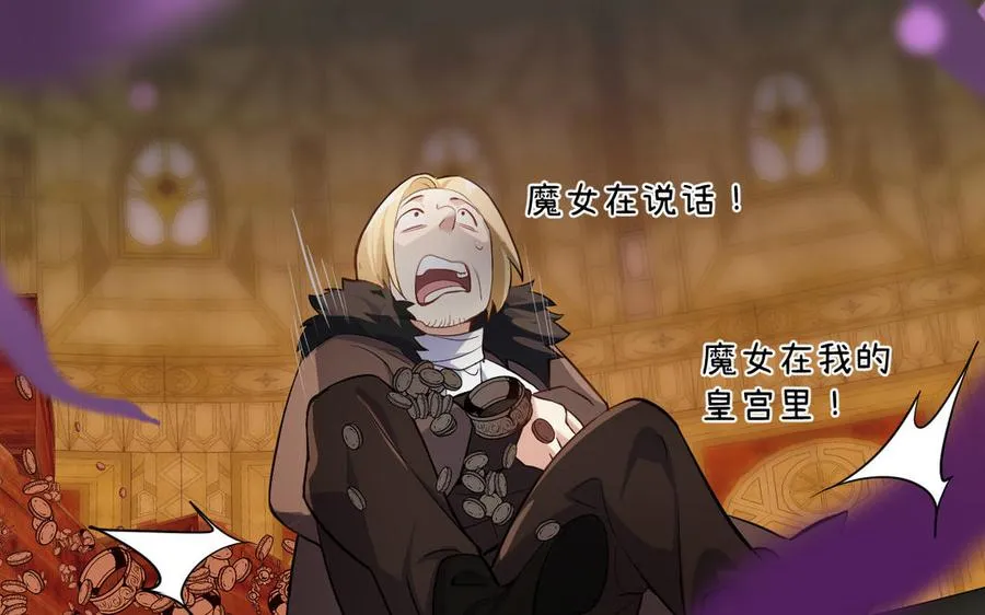 第136话 黄昏 第71页