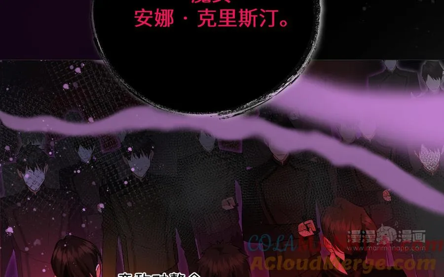 第136话 黄昏 第73页