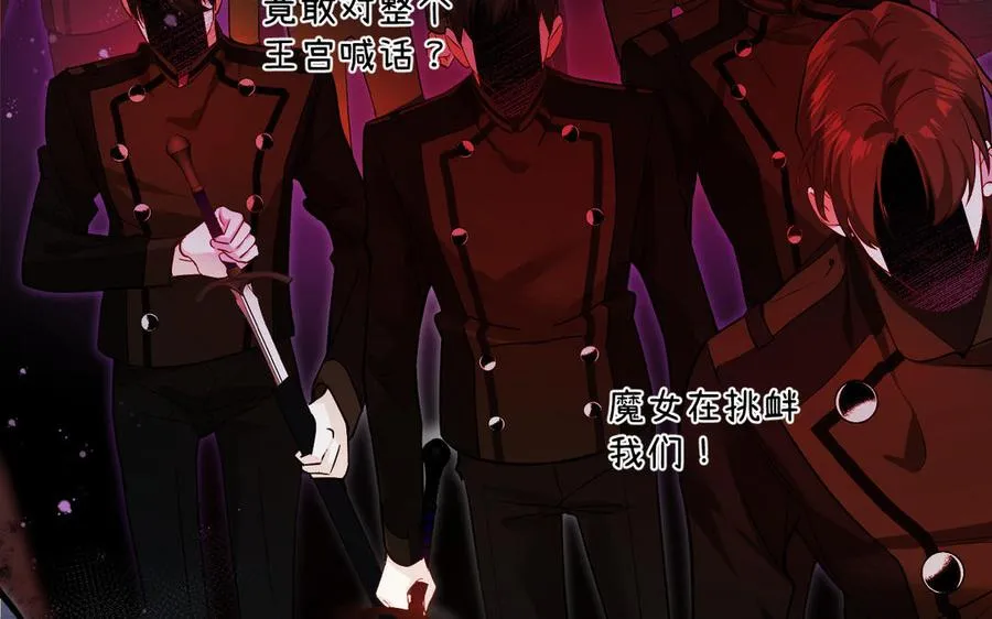 第136话 黄昏 第74页