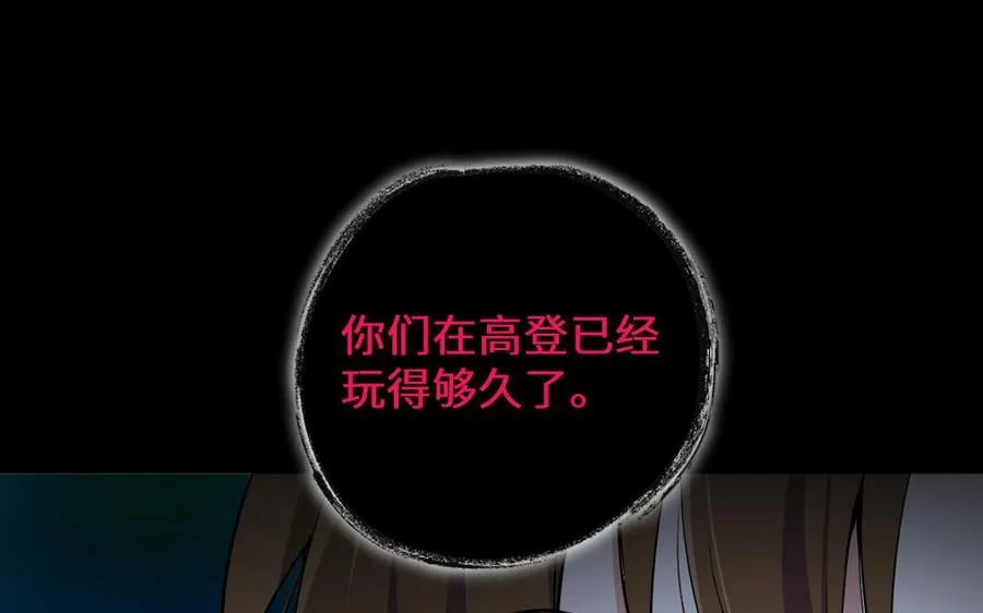 第136话 黄昏 第76页