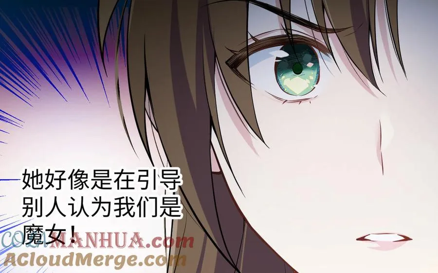 第136话 黄昏 第77页