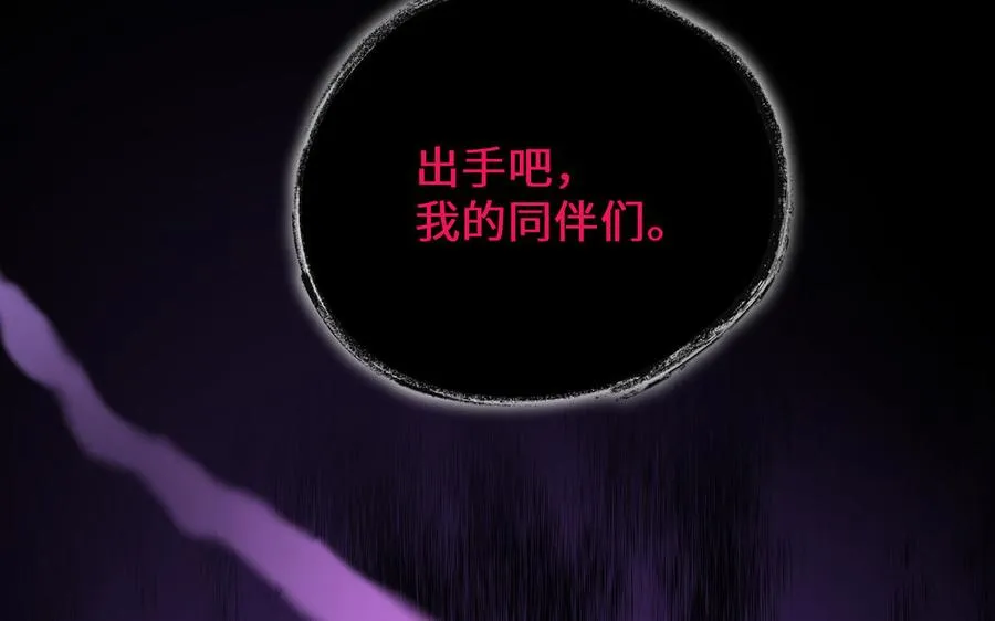 第136话 黄昏 第79页