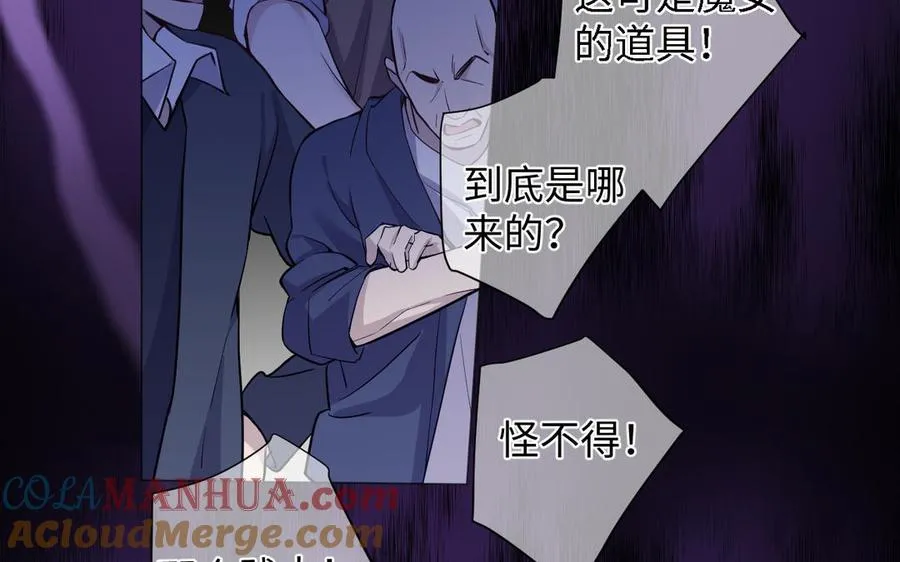 第136话 黄昏 第81页