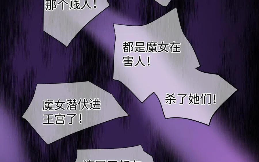 第136话 黄昏 第82页