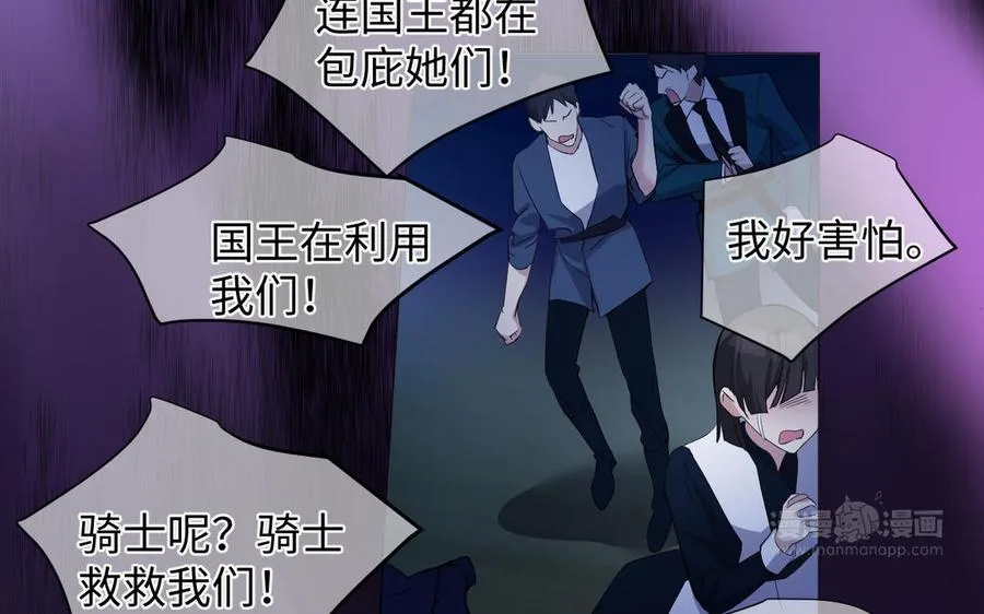 第136话 黄昏 第83页