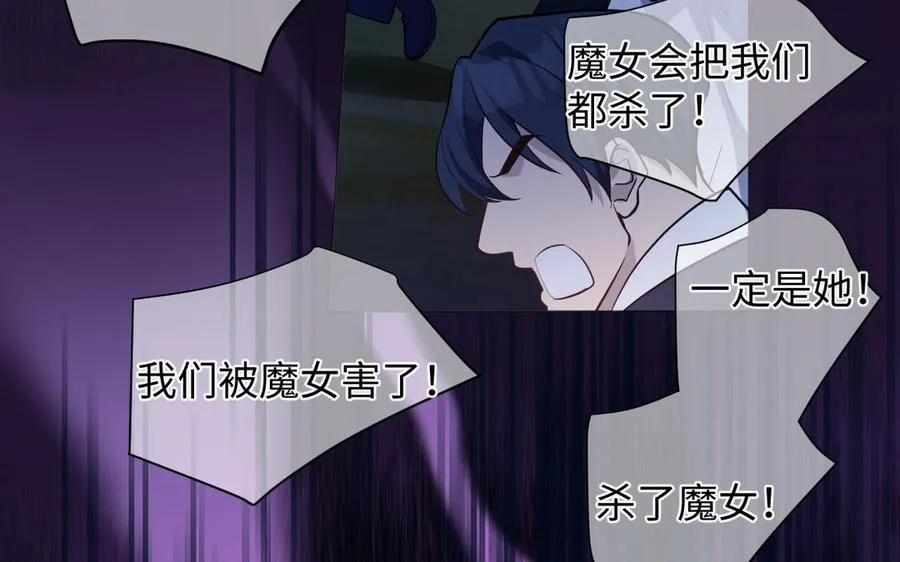 第136话 黄昏 第84页